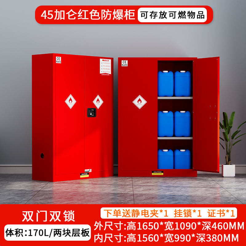 防爆キャビネット危険化学物質保管キャビネット工業用化学物質安全キャビネットペイントアルコールリチウム電池充電防爆キャビネットボックス|undefined