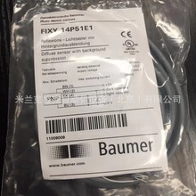 可议价【原装产品】瑞士Baumer堡盟  FIXY 14P51E1 光电传感器