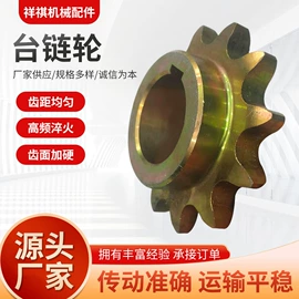 链轮;冶炼加工;其他轴承附件