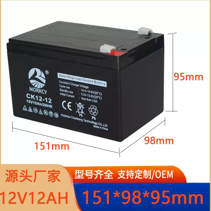 12V12AH免维护UPS儿童电动玩具车AGM拉杆音响喷雾器太阳能蓄电池
