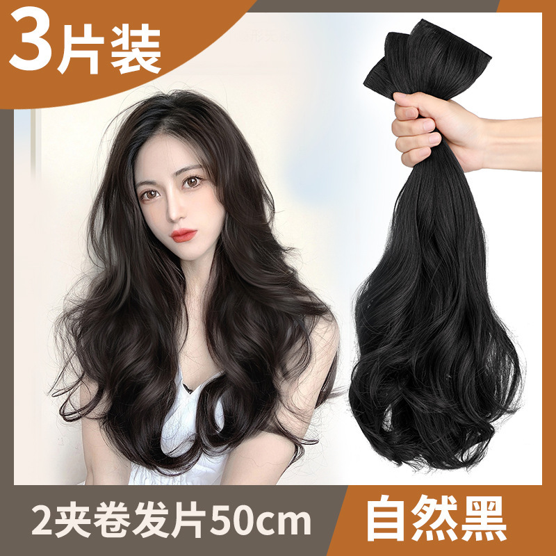 かつらの女性の三枚式の跡のない髪のシミュレーションの髪の大きい波の長い巻き髪の卸売りは代行します。|undefined