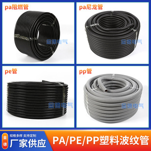 Plastic Corrugated Pipe PE Thickened PA Nylon PP Flame Retardant Insulated Cable Wire Casing