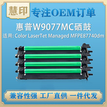 ���û���W9077MC��ɫ�����E87750 E87760 E87770�׹�W9078MC����