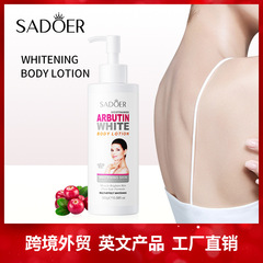 全英語美白体乳sadoerニコチン酸アミド熊果配糖体は肌の色を明るくして保湿乳のクロスボーダー対外貿易の卸売りをします。