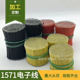 �S�����l1571-28awg��Ӿ���a�~PVC��ߌ���7о�⏽0.88��������