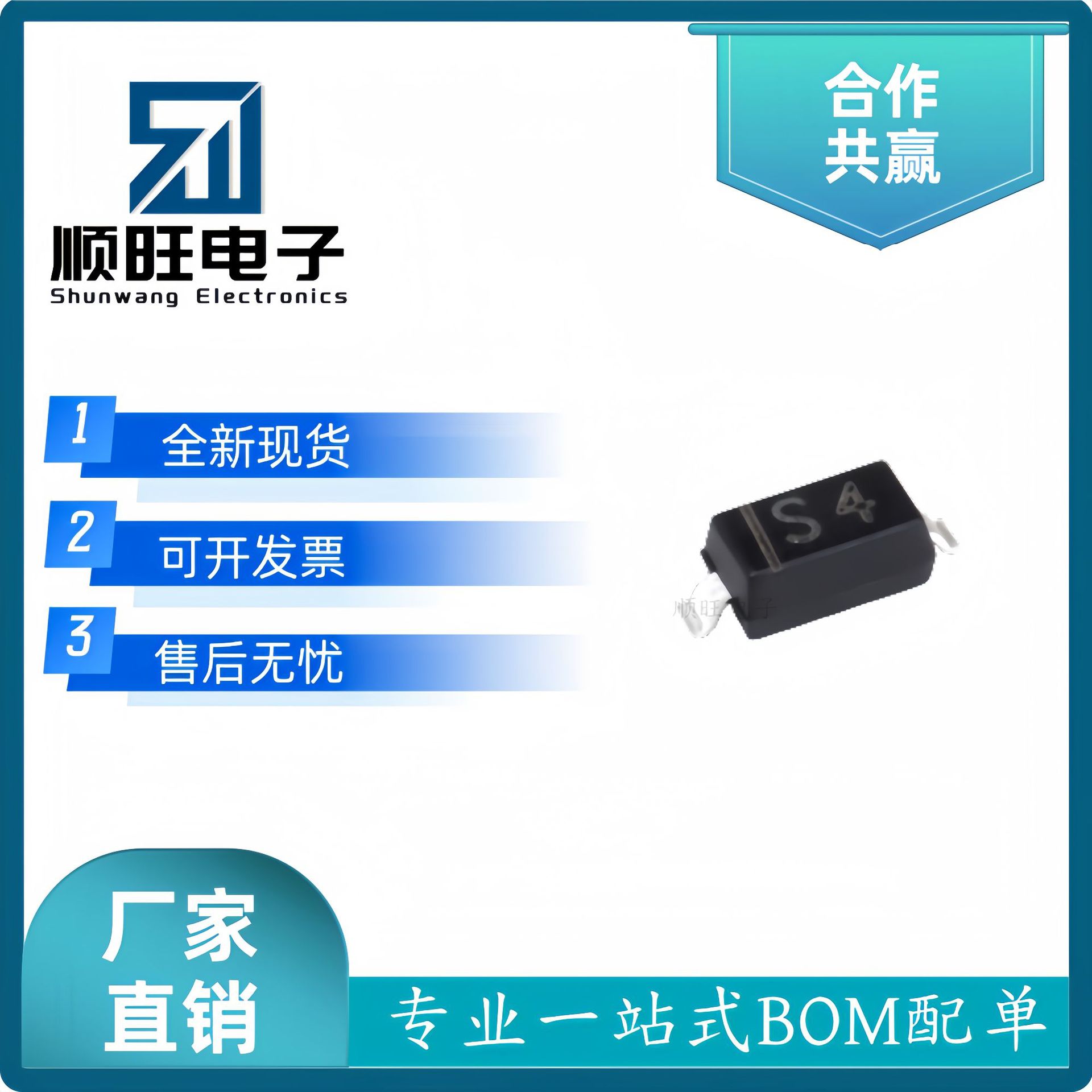 厂家直销SS14 SD103AW 1N5819WS丝印S4 SOD-123/SOD323二极管1206