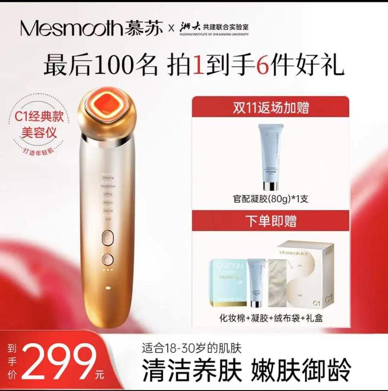 Musu 美容器具、クレンジングおよび若返り器具、リフティングおよび引き締め器具、家庭用ほうれい線および首のしわを軽減、ネックマッサージ導入器具|undefined