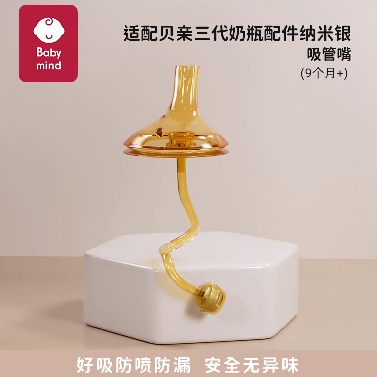 貝親哺乳瓶部品ハンドル重力球直飲ストロー学飲鴨口口口離乳乳首二三世代|undefined