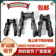 挖掘机配件现代卡特小松挖掘机履带链条链筋链接链节活销