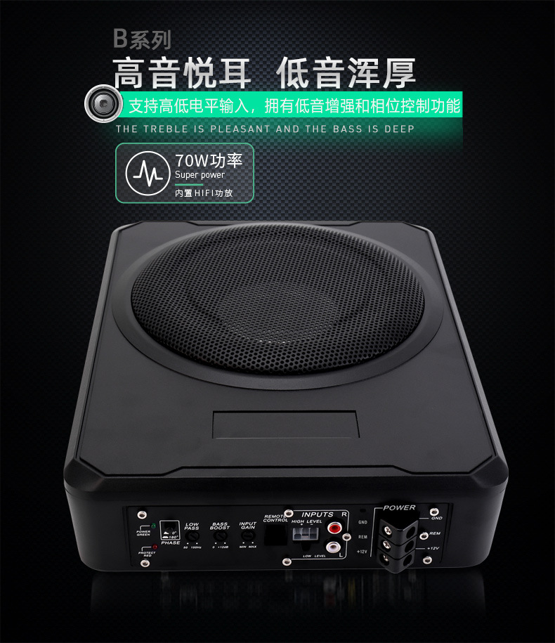 Factory Wholesale Car Audio Subwoofer 12V Seat-Mounted Ultra-Thin Subwoofer Electric Motorcycle Subwoofer