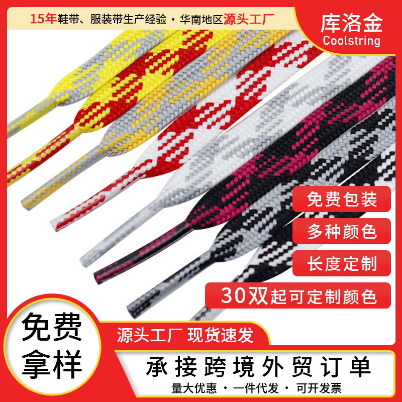 Kulogin rhombus flat two-color shoelaces fit Air Force One AJ1 board shoes canvas shoes casual shoes accessories rope