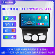 10.33��������13-17�����PG/C4/C4L���ذ�׿����������GPSһ���