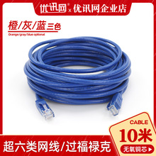 8p8c����W�j����10��ȫ�~̨ʽ��Xǧ��cat6�Ʒ�W��10m���l