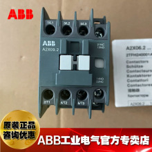ABB交流接触器A2X09.2-30-11-25 220V50/60HZ/2TFC200005R2511