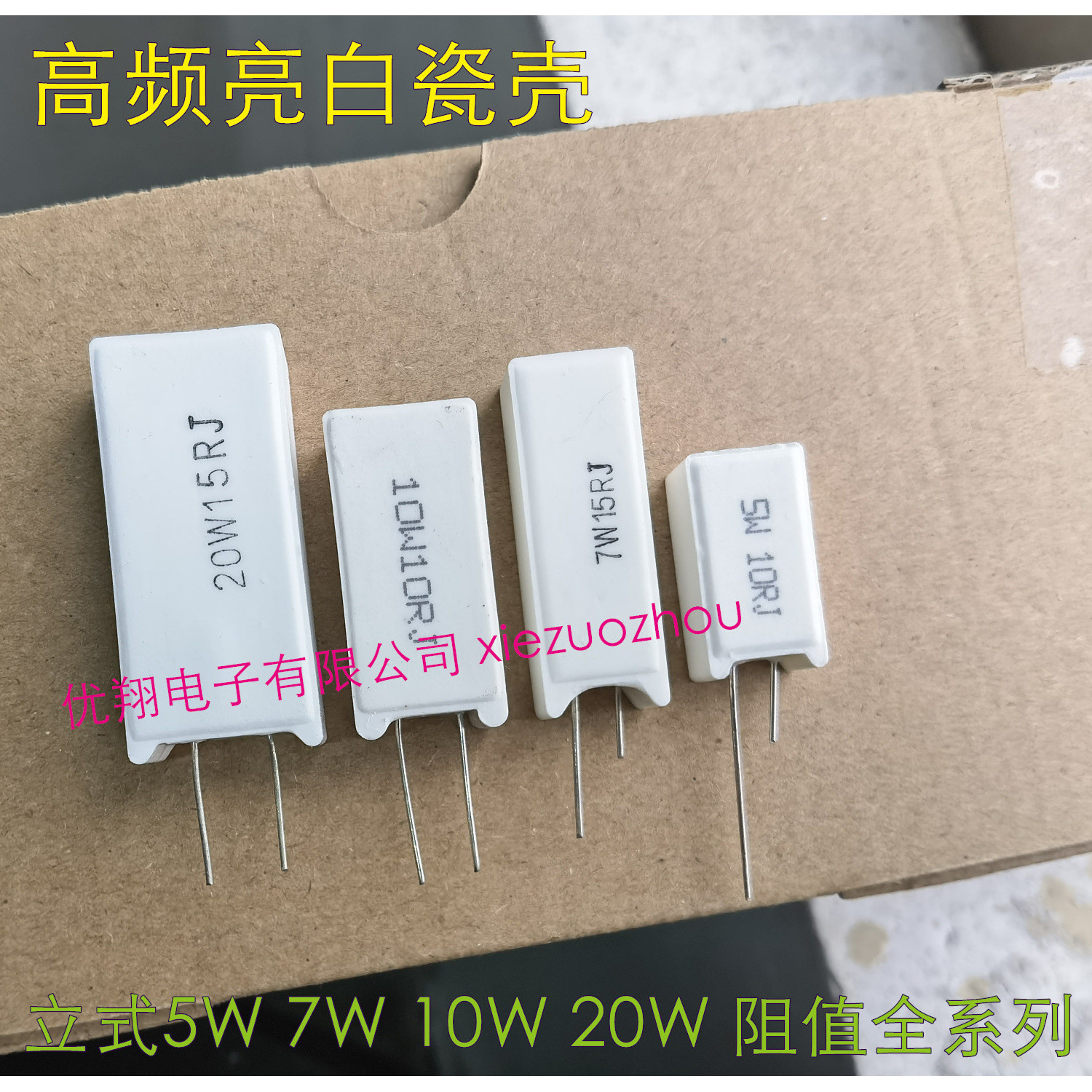 SQM-5W 7W 10W 20W立式水泥电阻4.7R10R 22R 30欧 47R 51R 300R1K