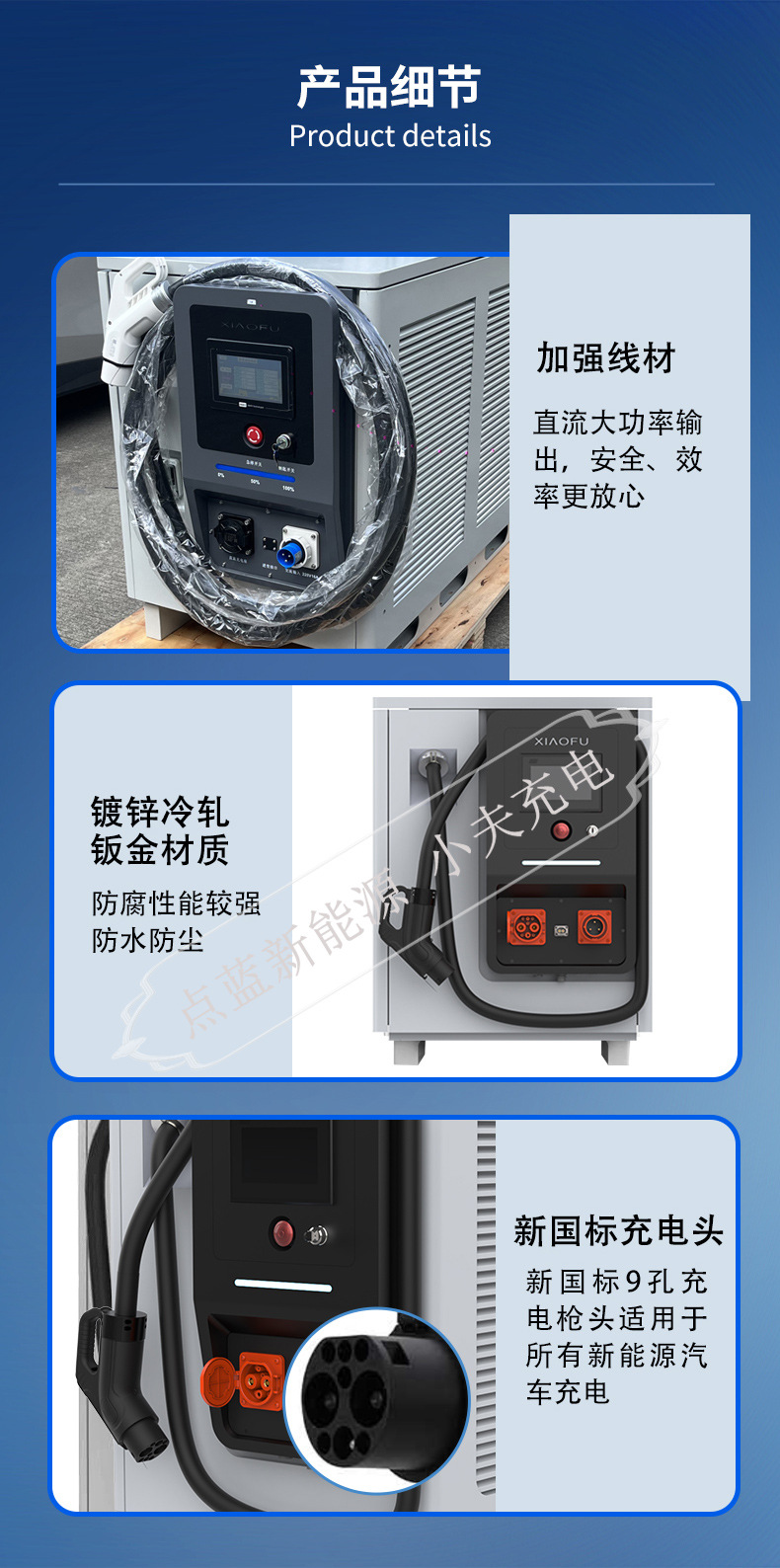 26度电充电桩-详情页_02_12