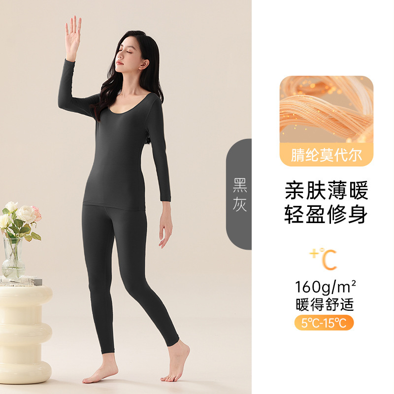 莫代尔肌底衣腈纶超薄保暖内衣女高弹无痕打底秋衣秋裤套装新|undefined