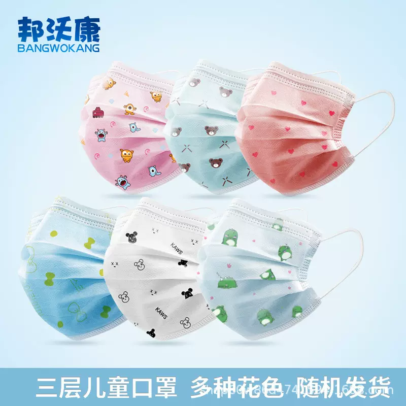 品质一次性儿童口罩卡通可爱大中小学生三层防护口罩含熔喷布口罩
