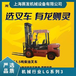 LG Series 3.5 Ton Fuel Forklift in Building Materials Industry, Tough and Dynamic, Simple Operation and Timely Delivery