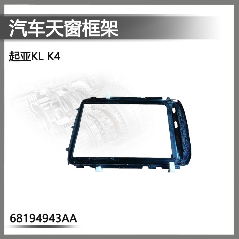 For Kl K4 Sunroof Frame 68194943Aa