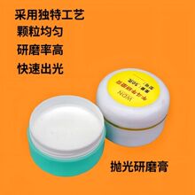 抛光膏玉石首饰金属不锈钢模具镜面打磨研磨膏源头工厂工厂直销