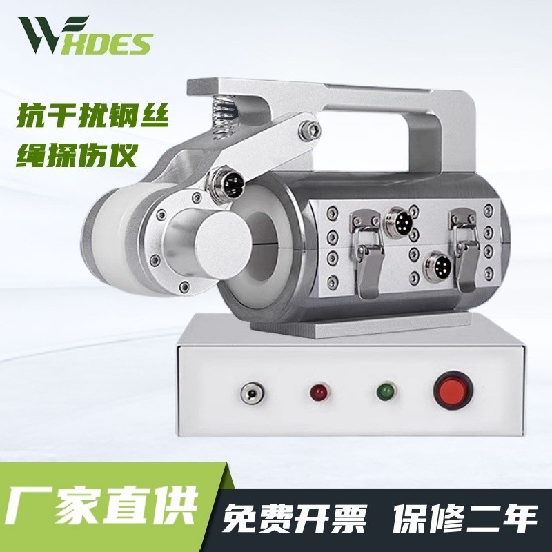 钢丝绳探伤仪索道绞车起重机电梯便携式钢丝绳超声波探伤检测仪