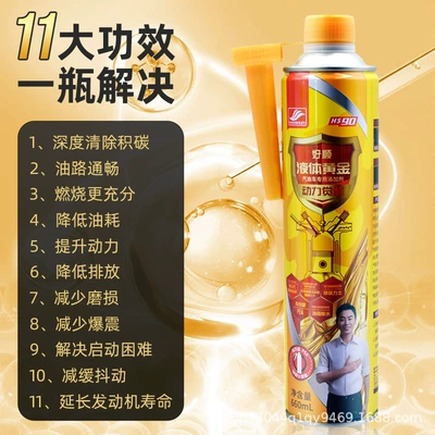 Powerful Carbon Deposit Remover Fuel – Motor gasoline additive