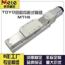 TOYOͬ���Ƕʽȫ���]�z�U��̨�ܷ�䓎�MTH8ֱ��ģ�M�ܷ���m���S