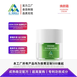 面霜;化妆水爽肤水;液态精华