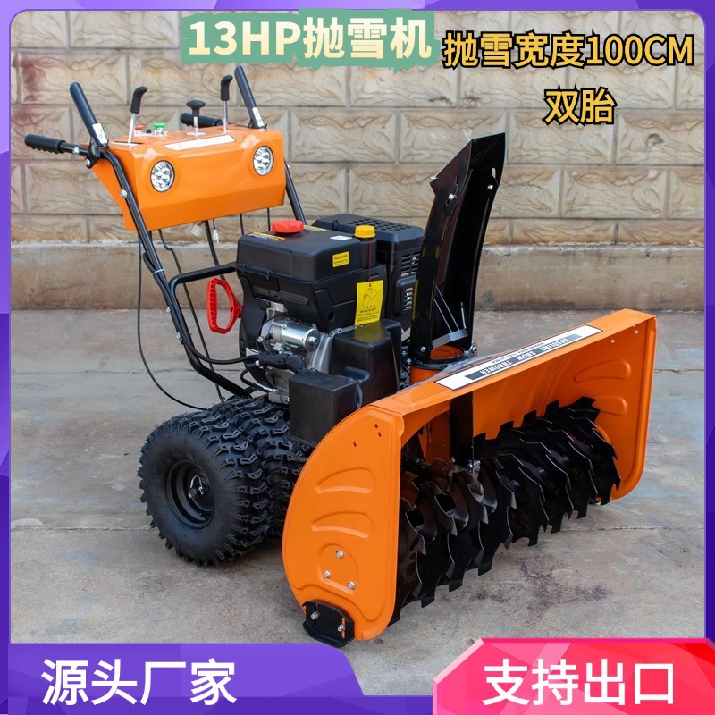 Снегоуборщик Jintuo 13HP