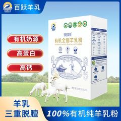 羊奶粉全脂纯羊奶粉高钙中老年奶粉盒装成人男士女士早餐厂家批发