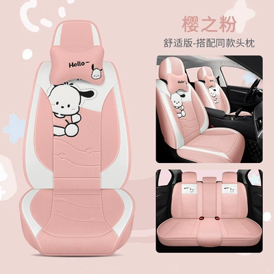 Four Seasons Pad | Cover, Fully Enclosed Seat Cushion, Seat - sakura-powder-comfortable-edition-five-seats