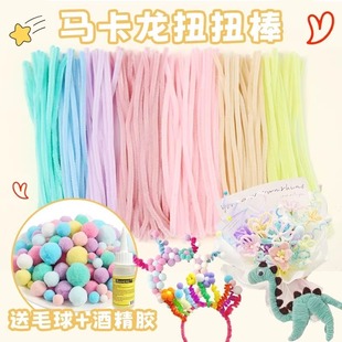 Twist bar wholesale Macaron Twist bar bouquet handmade diy material bag children hairy new new bar