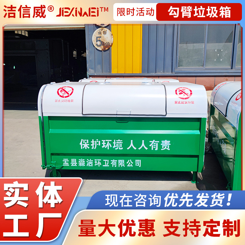 车载挂臂箱 3方街道垃圾投放站 生活区环卫垃圾收集箱 美观简洁