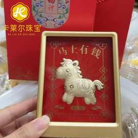 马年足金999马上有钱摆件八方来财财神元宝摆件礼品批发玻璃相框