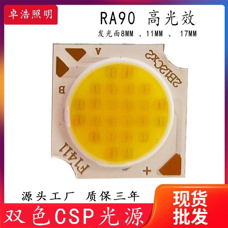 Two-color smart light source, 30W, high power