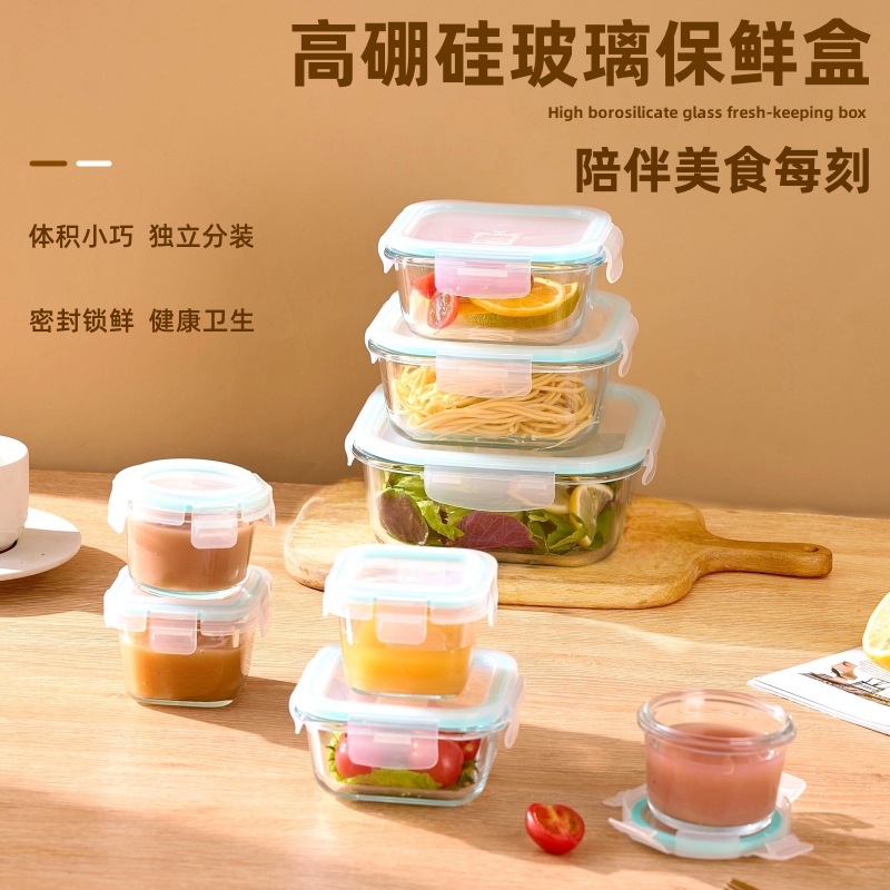 Borosilicate glass crisper food grade baby food supplement box portable lunch box without partition sealed fresh-keeping sub-packaging