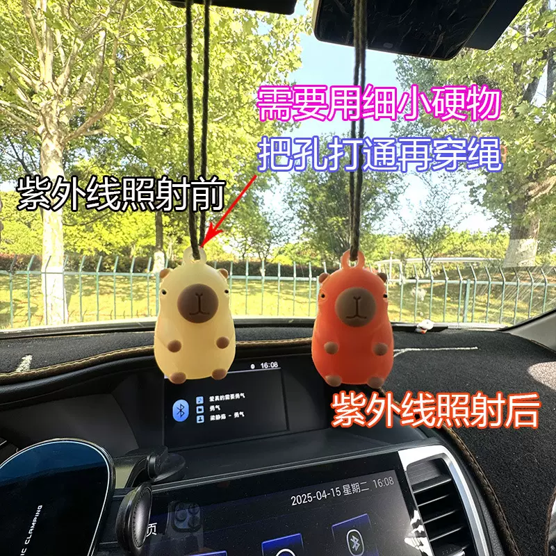 车载变色卡皮巴拉挂件变色烤鸭车载挂饰可爱网红变色熊车内车饰