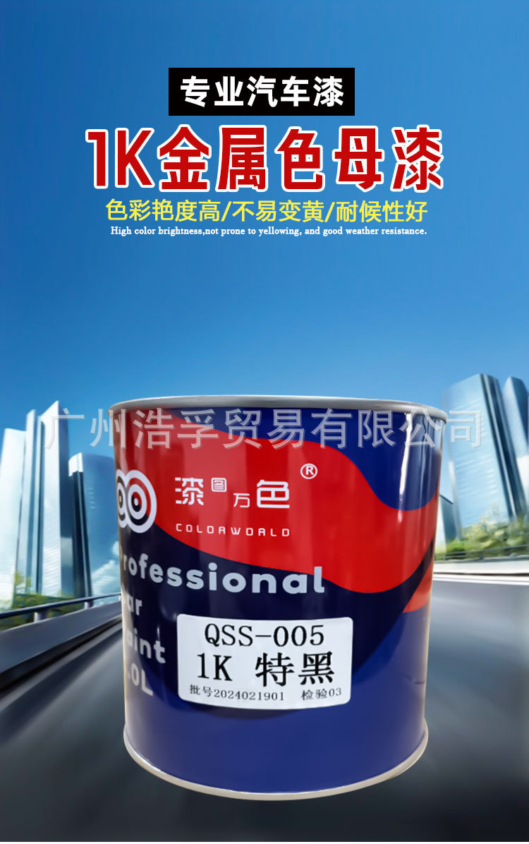Manufacturer's 1K Plain Color Pigment for Automotive Repair, Single-Component Solid Color Paint, High Coverage, Spray Paint, Base Color Paint, Full Color Set
