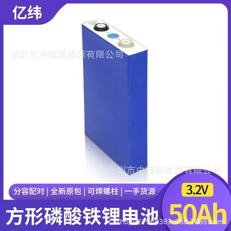 EVE LF50K Lifepo4电池50ah车规级动力电池太阳能光伏可3c充电
