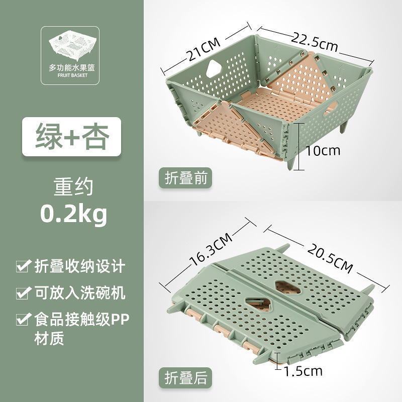 加厚洗菜水果沥水篮塑料多功能厨房收纳篮子折叠收纳|undefined