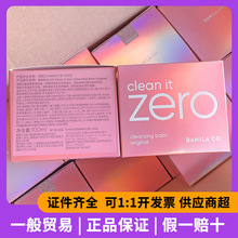 韩国芭妮兰卸妆膏zero净柔温和100ml妆油女乳液深层清洁 一般贸易