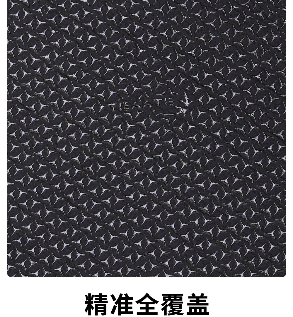 [Immense Starry Sky] Suitable for Wei Brand Gaoshan 8 Carbon Fiber Pattern Woven Floor Mats, Waterproof and Non-Slip