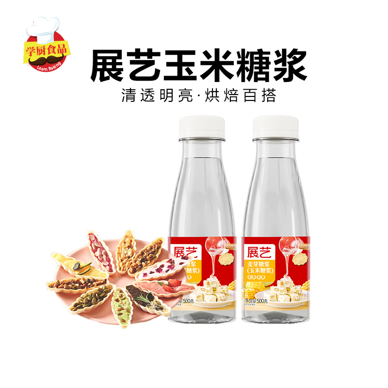 展艺水饴玉米糖浆500g麦芽糖月饼转化奶茶店糖稀食用烘焙原料大瓶