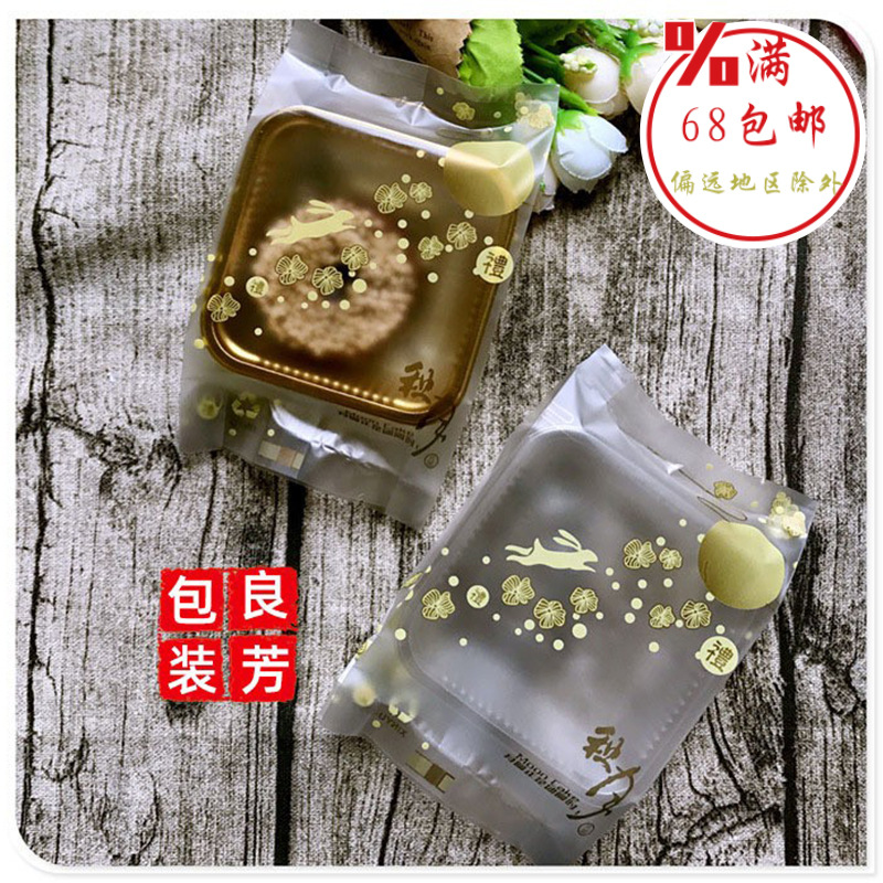 秋月月饼包装袋50克75克80 100克机封点心袋蛋黄酥袋食品包装袋