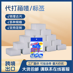 Nano Sponge Magic Eraser Cleaning Sponge Dishwashing Sponge Cleaning Sponge Kitchen Household Magic Eraser Sponge Wipe