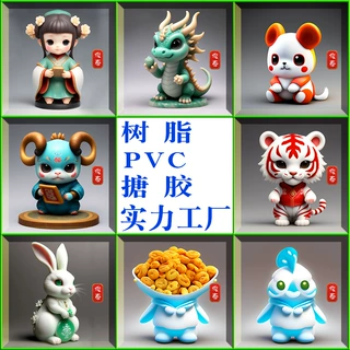 定制树脂工艺品PVC注塑公仔盲盒潮玩手办软胶摆件搪胶公仔定做