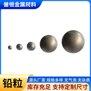 防辐射铅粒配重用铅珠50mm生产现货铅丸精密度高铅砂高纯铅球-阿里巴巴