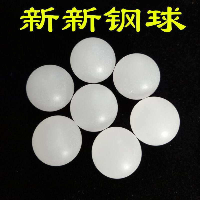 供应实心PP塑料球15mm 15.875mm