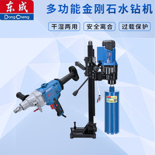 东成Z1Z-FF-90/03-110/02-160/FF-190水钻开孔钻孔机无水封铜管机